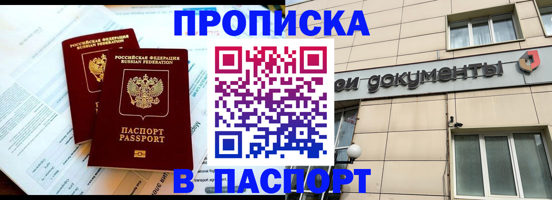 временная регистрация для школы в Владимире