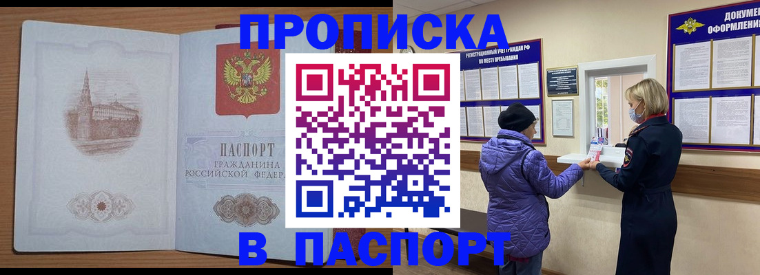 миграционный учет в Владимире