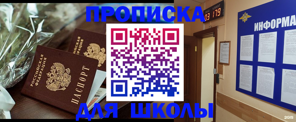 прописка для кредита в Владимире