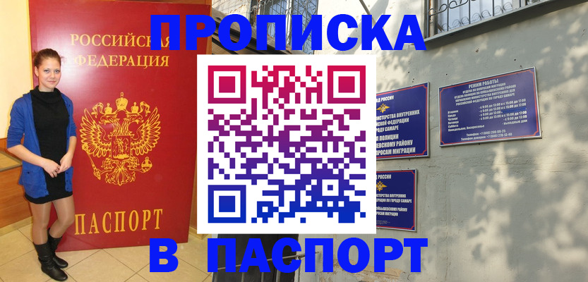 прописка в квартире в Владимире