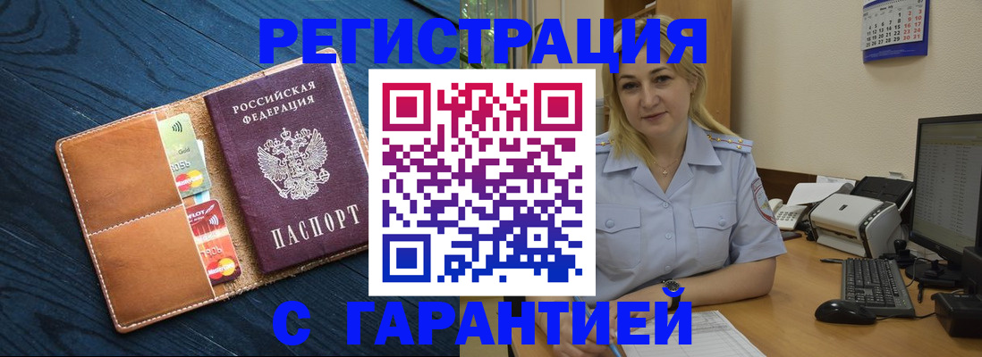 регистрация в Владимире